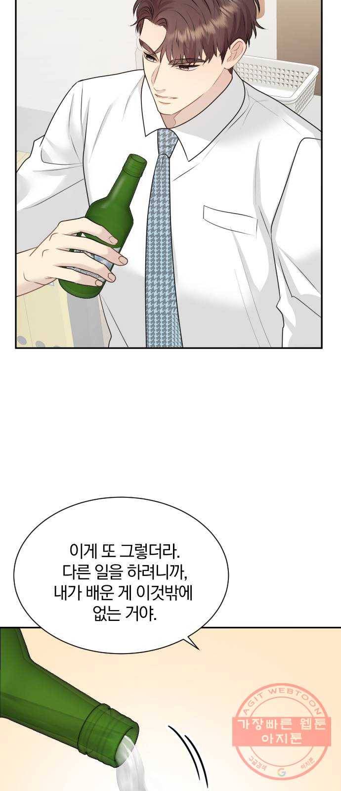 이븐 모어 12화 39