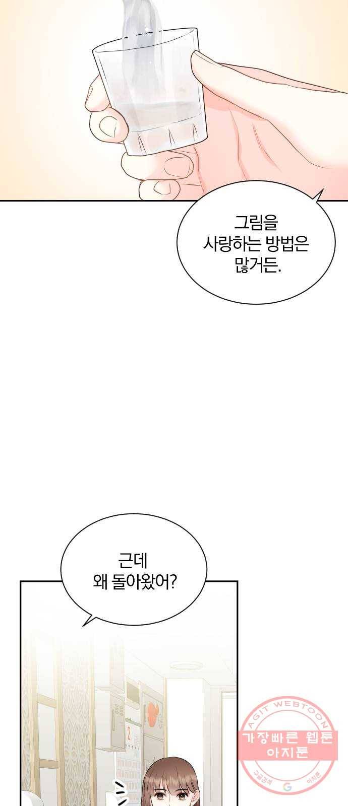 이븐 모어 12화 40