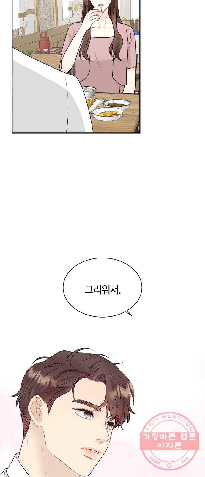 이븐 모어 12화 41