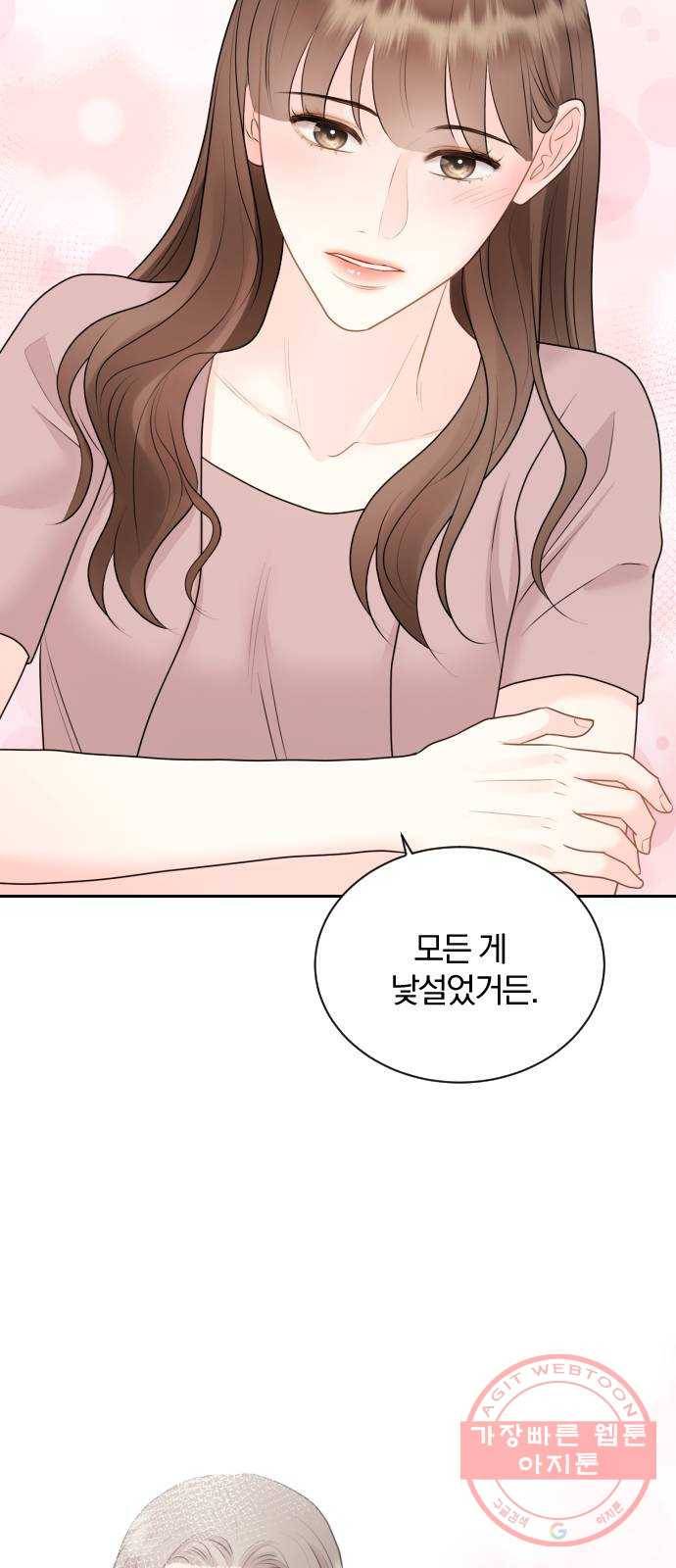 이븐 모어 12화 43
