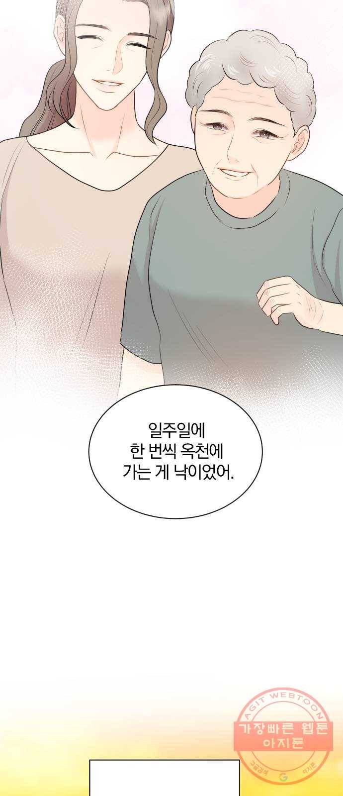 이븐 모어 12화 44