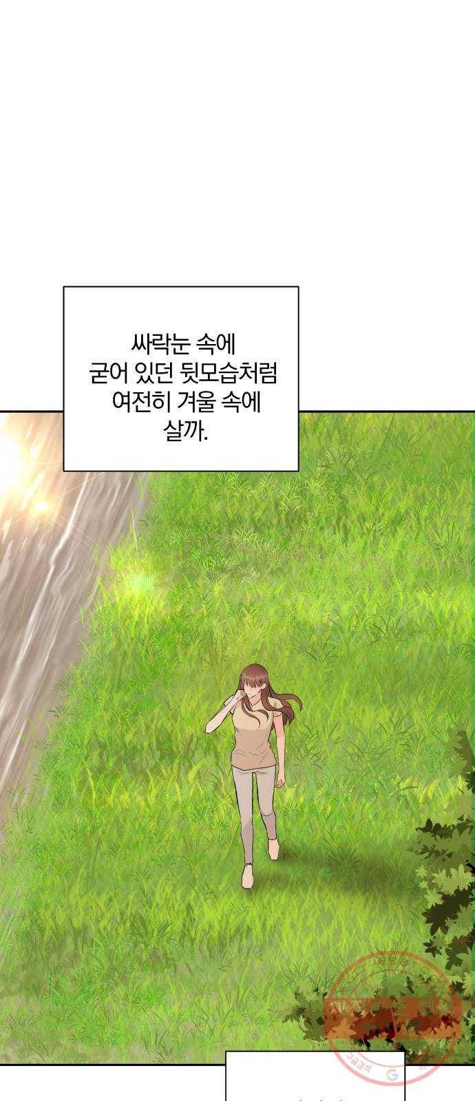 이븐 모어 12화 46