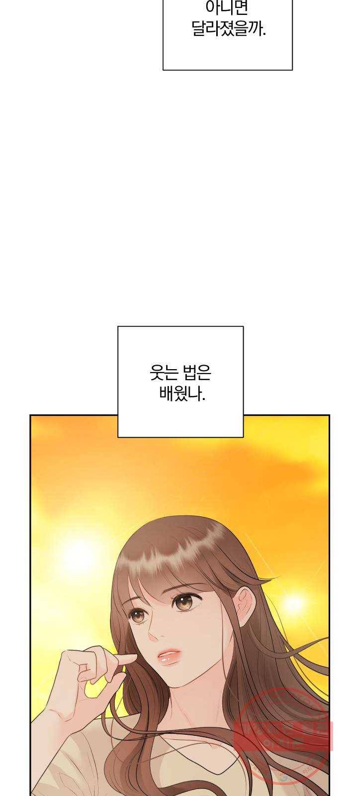 이븐 모어 12화 47