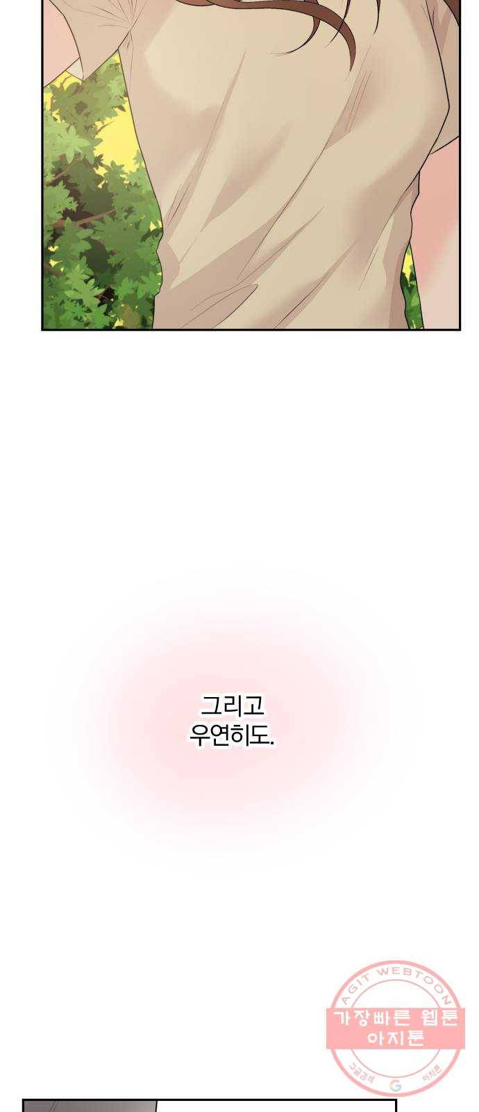 이븐 모어 12화 48