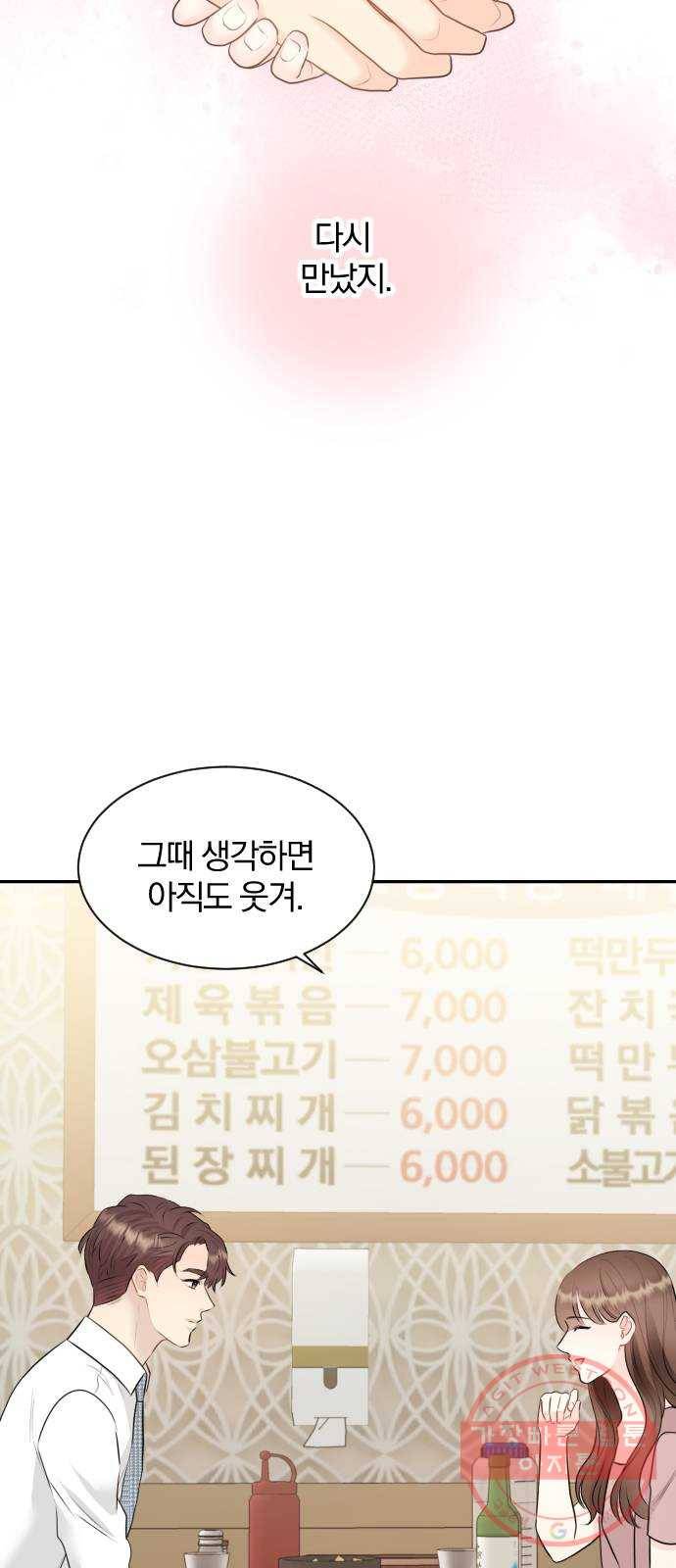 이븐 모어 12화 51