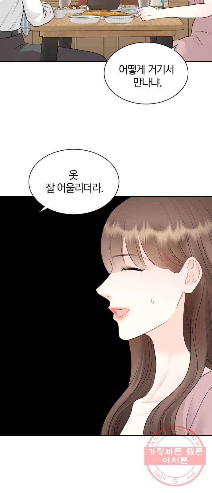 이븐 모어 12화 52