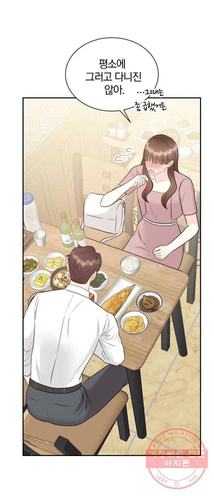 이븐 모어 12화 53