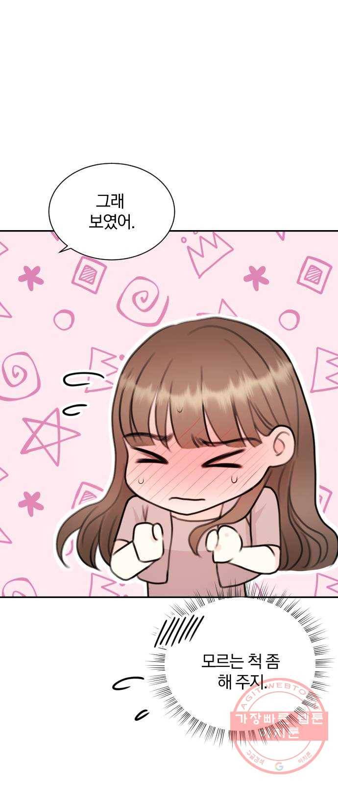 이븐 모어 12화 54