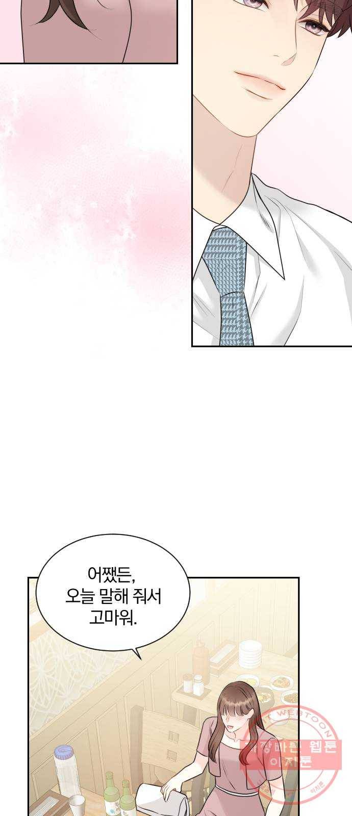이븐 모어 12화 57