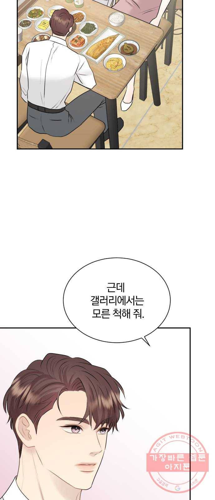 이븐 모어 12화 58