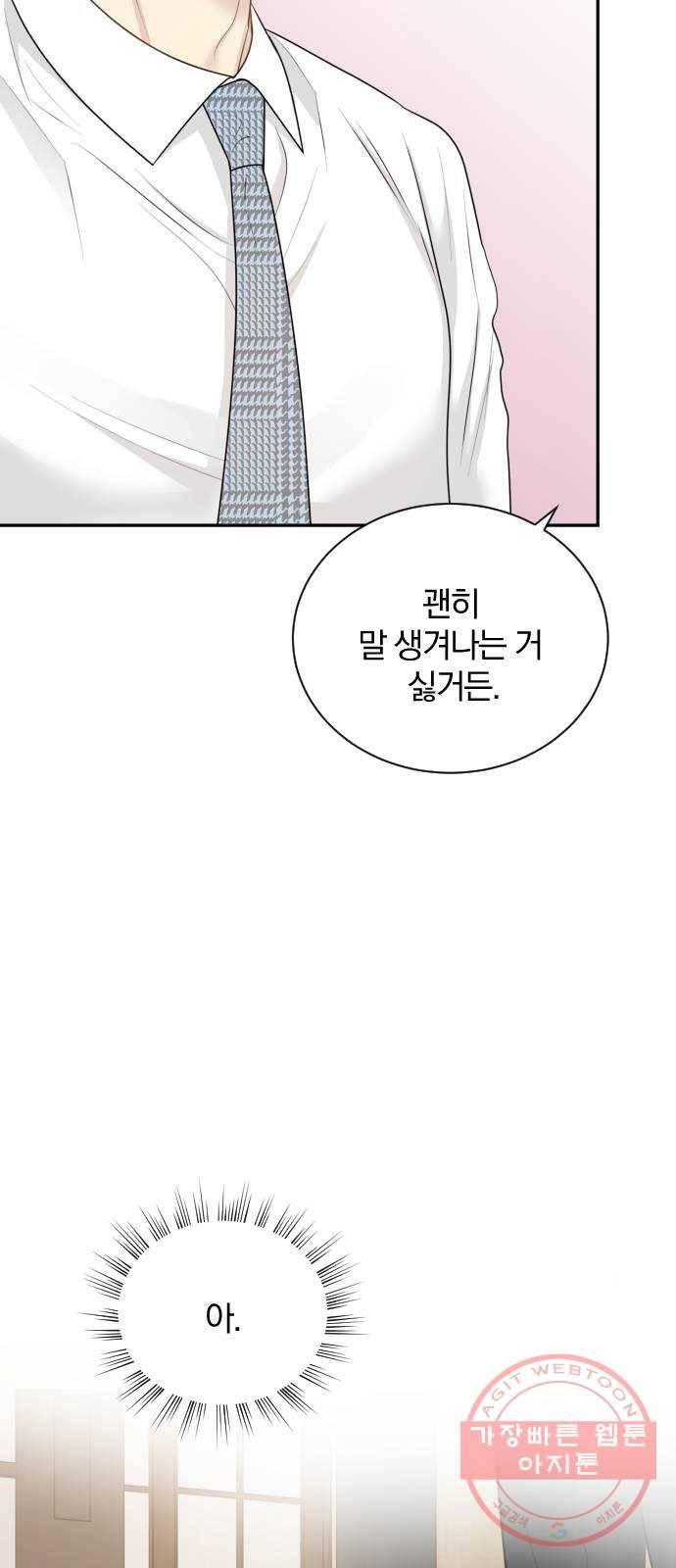 이븐 모어 12화 59