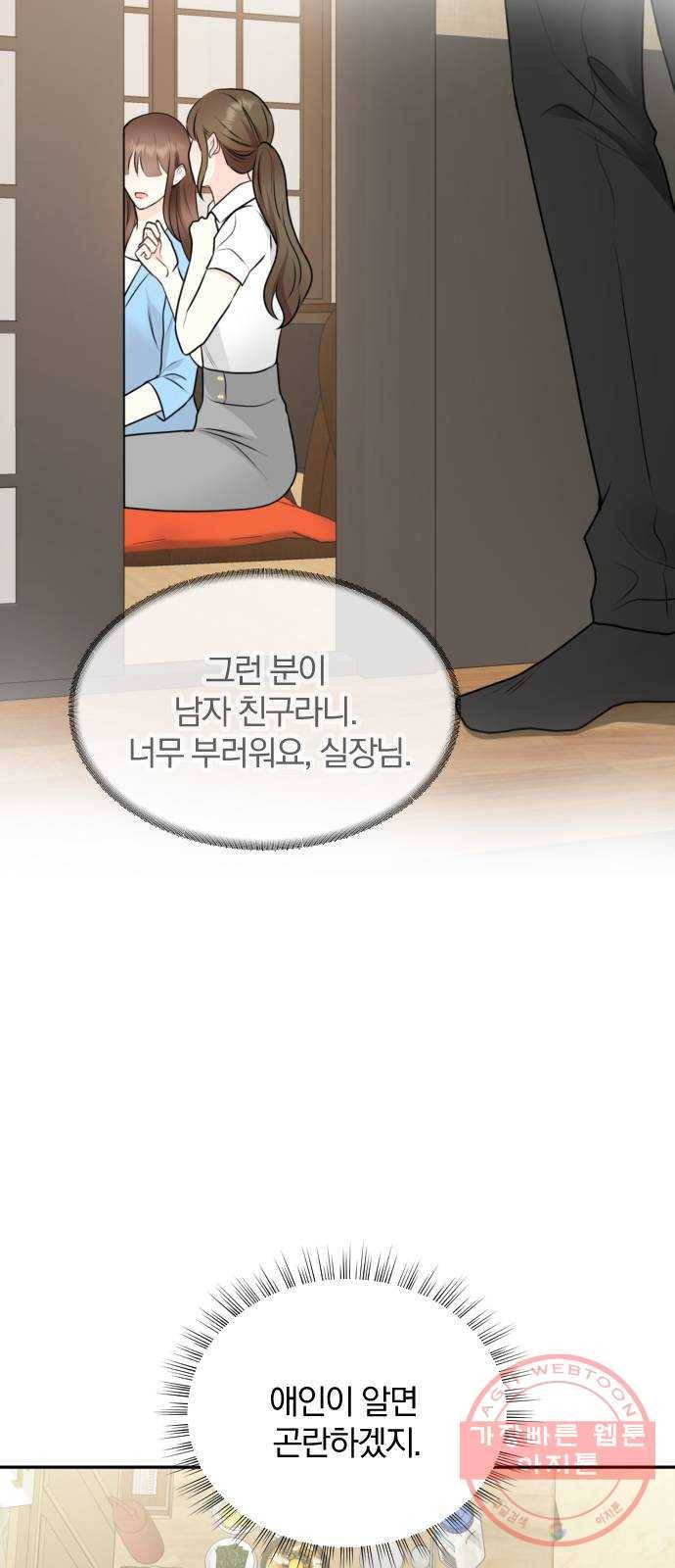 이븐 모어 12화 60
