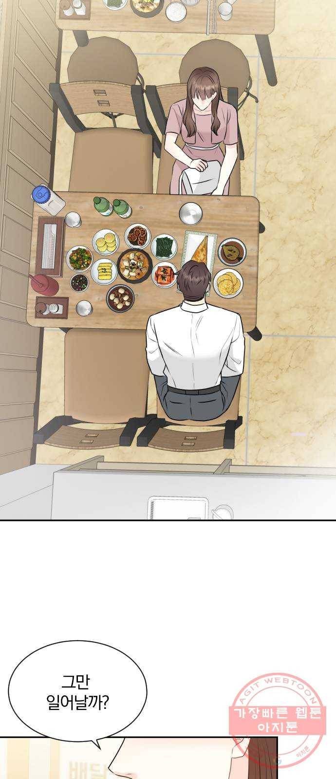이븐 모어 12화 61