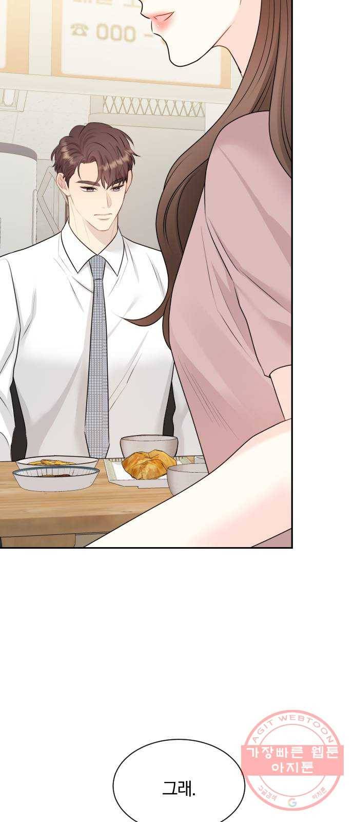 이븐 모어 12화 62