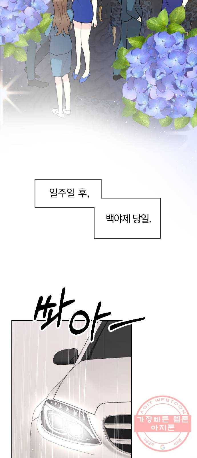 이븐 모어 12화 65