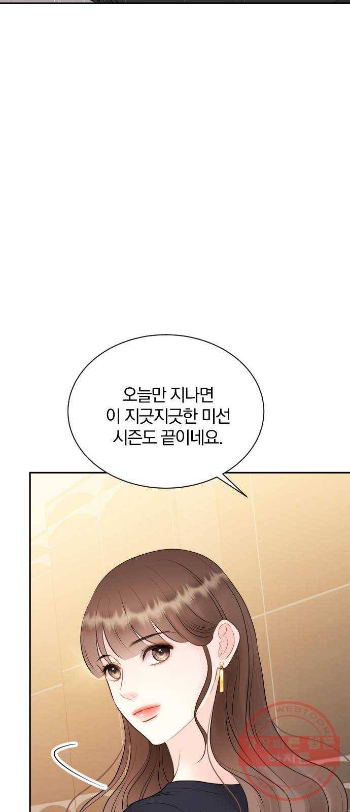 이븐 모어 12화 67