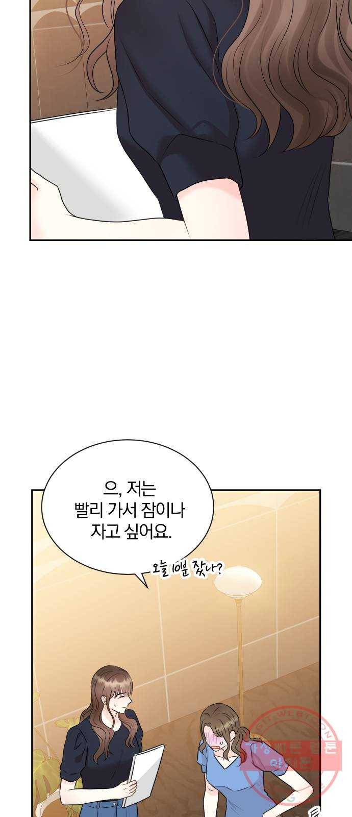 이븐 모어 12화 68