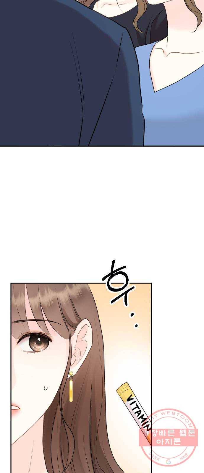 이븐 모어 12화 70