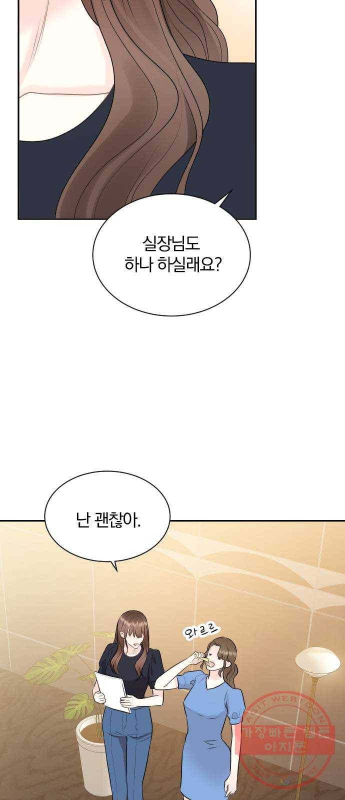 이븐 모어 12화 71