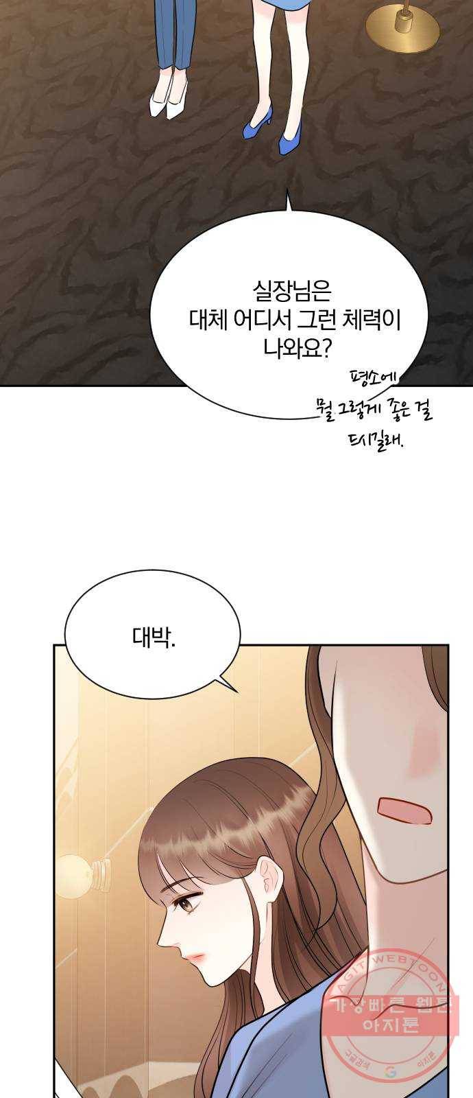 이븐 모어 12화 72