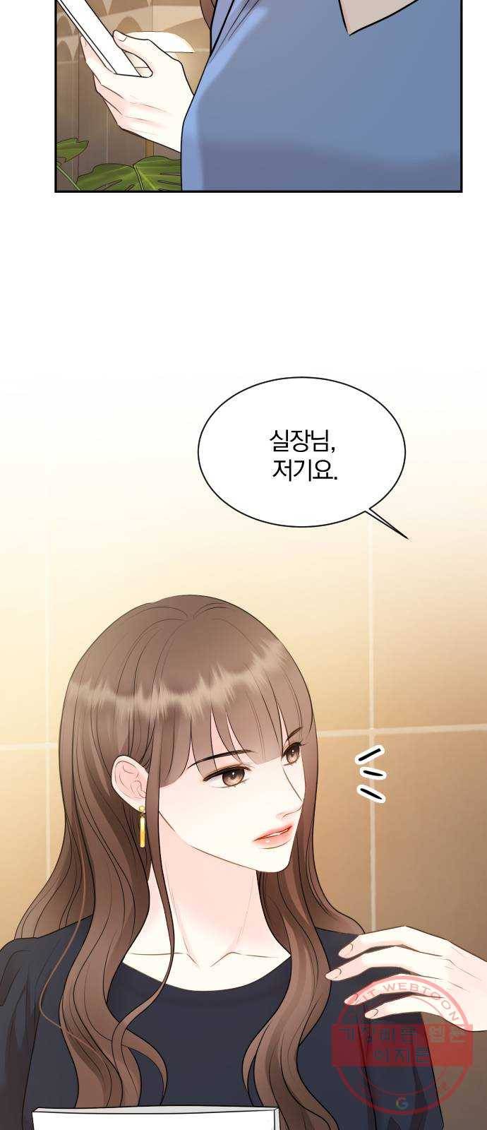 이븐 모어 12화 73