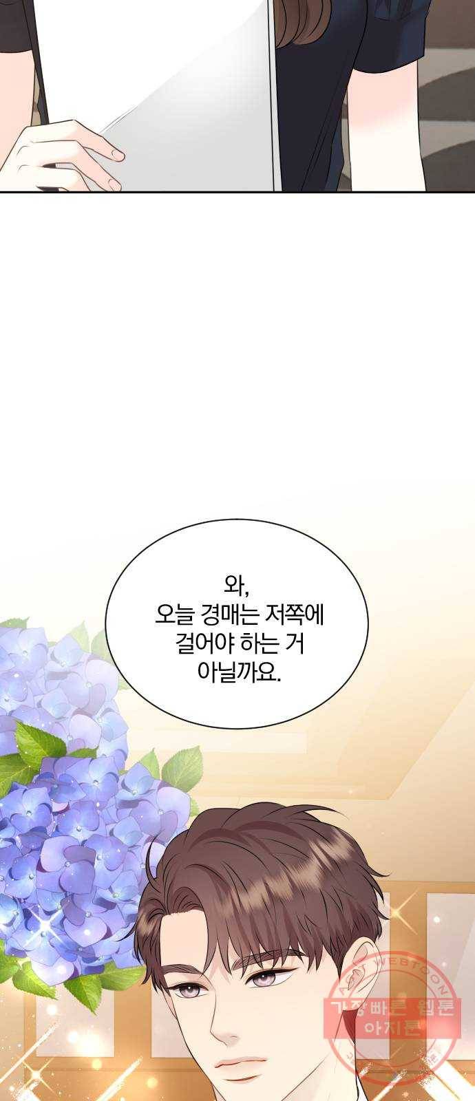 이븐 모어 12화 74