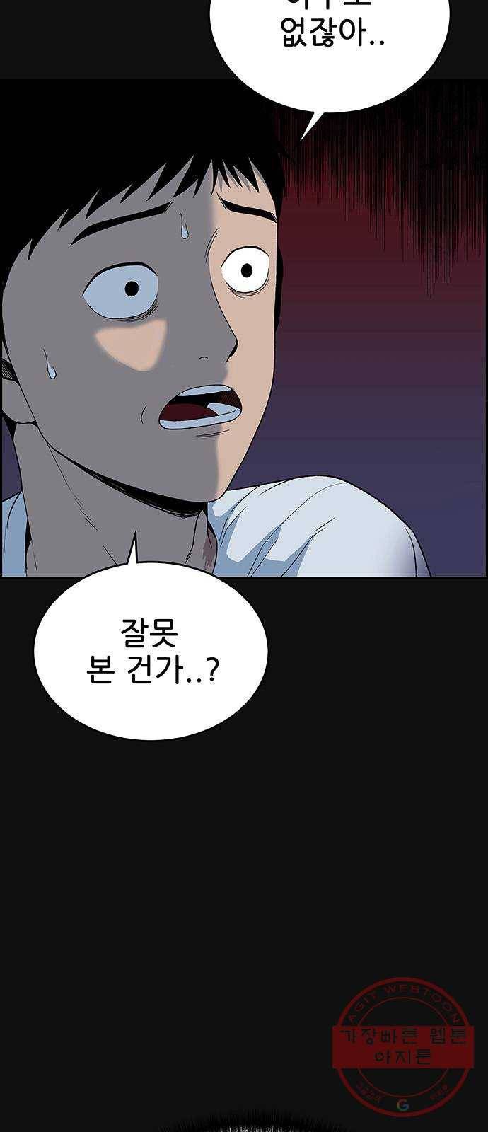 택배 왔습니다 8화. 부적응 (4) 4