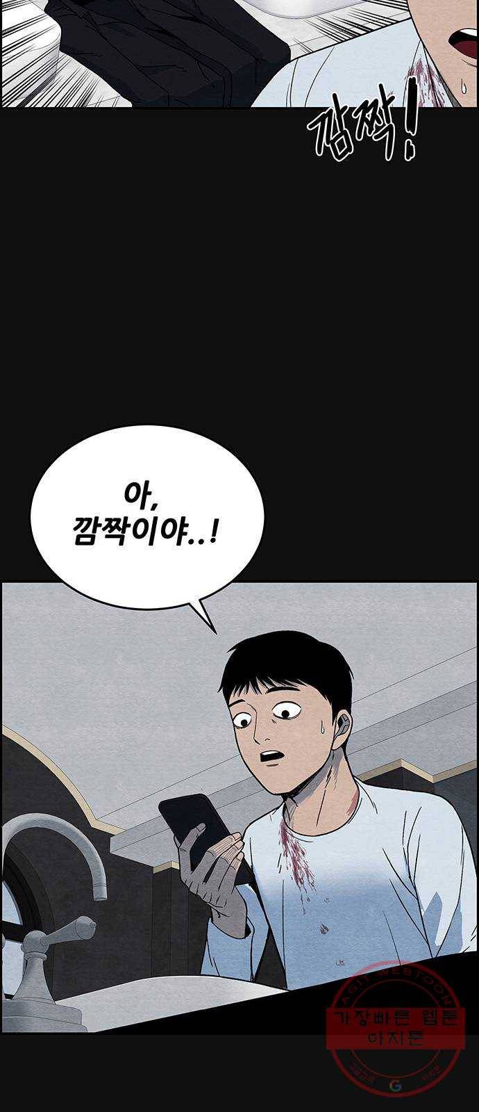 택배 왔습니다 8화. 부적응 (4) 6