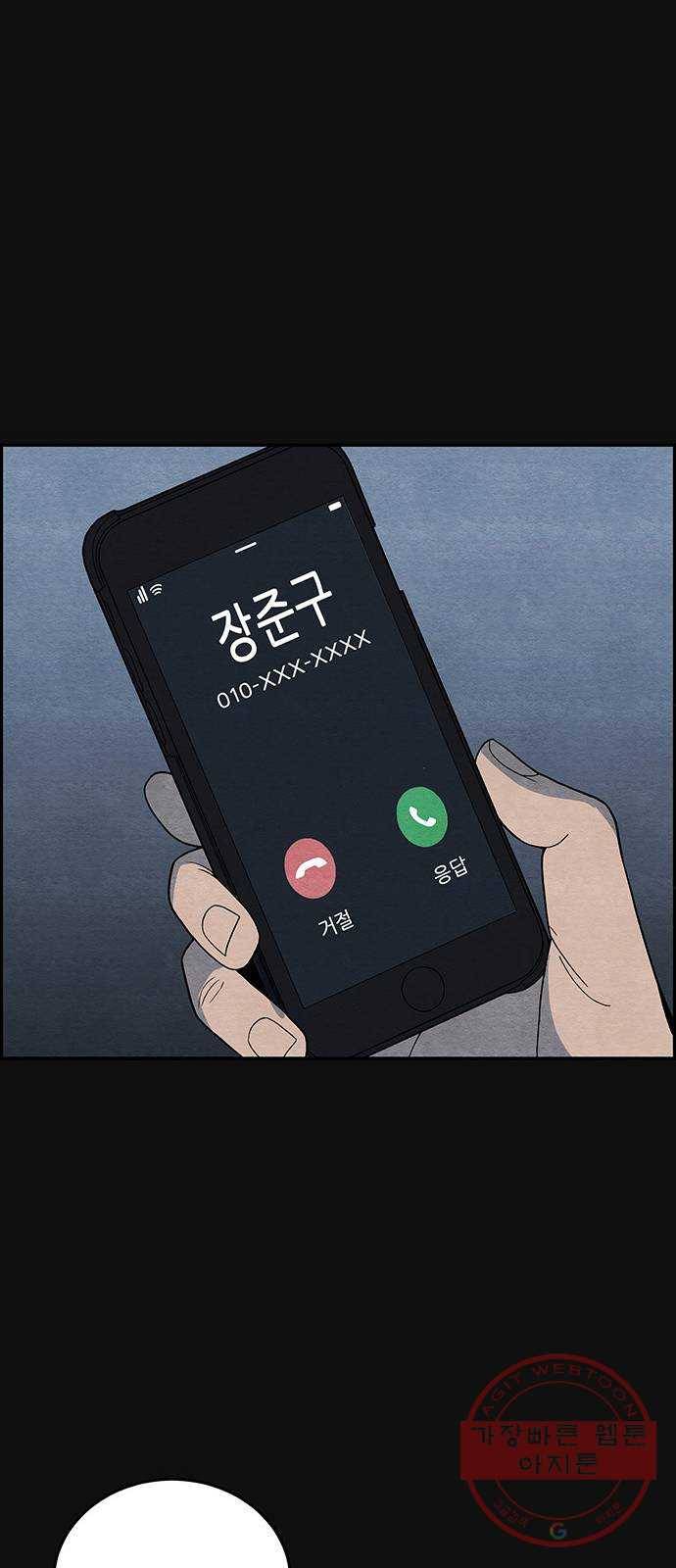 택배 왔습니다 8화. 부적응 (4) 7