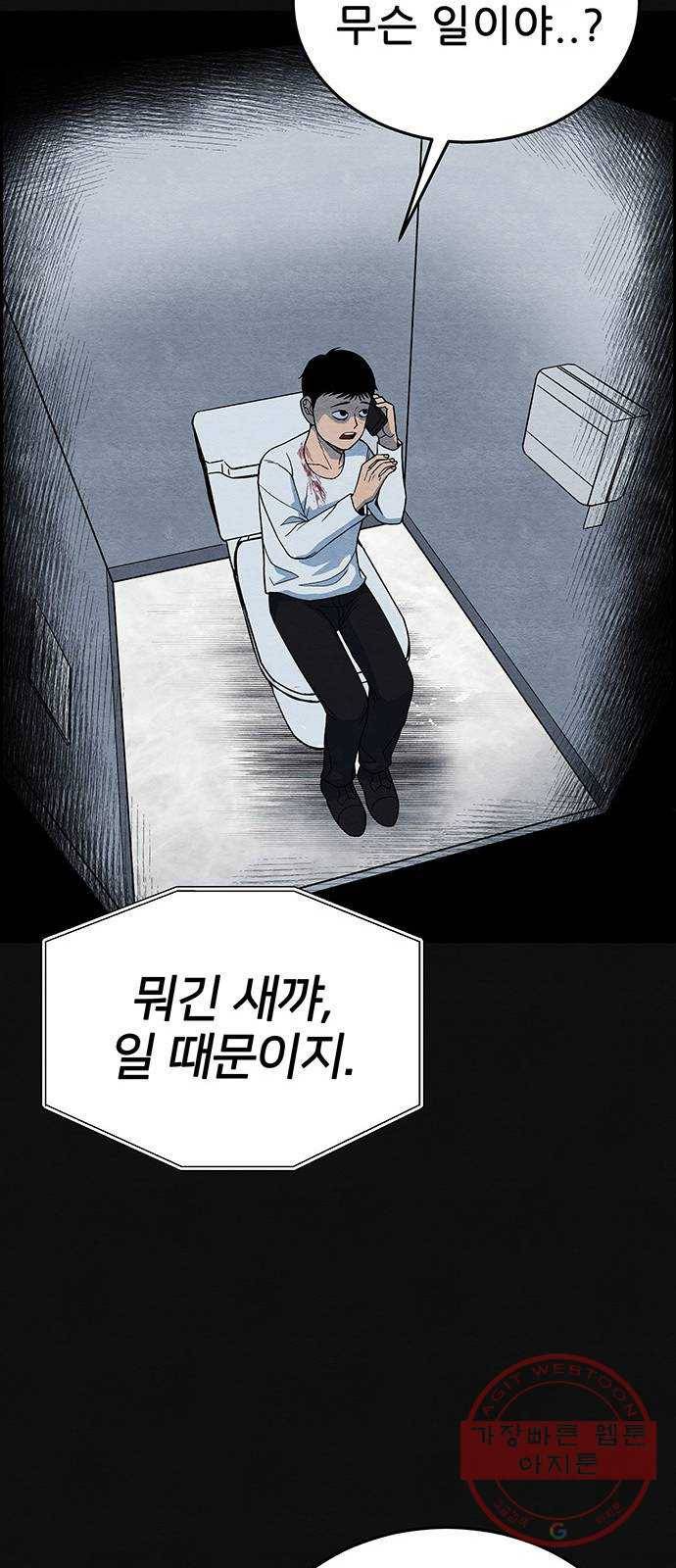 택배 왔습니다 8화. 부적응 (4) 10