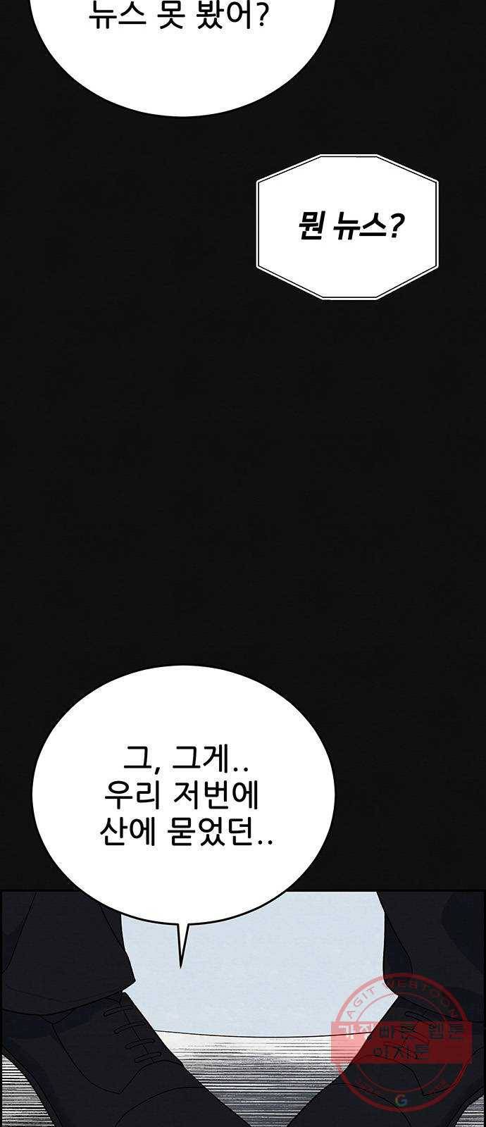 택배 왔습니다 8화. 부적응 (4) 14