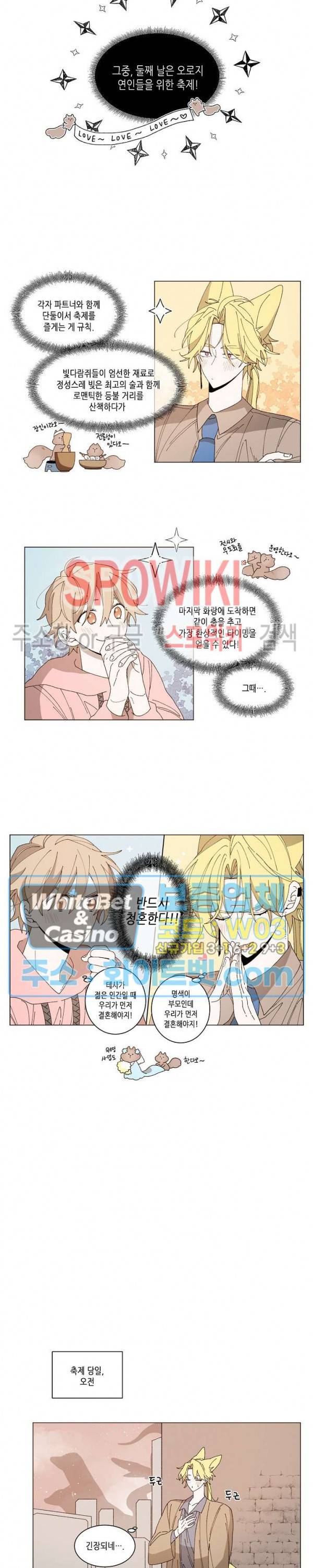메리!메모리 - 빛다람쥐 등불 축제 1화 3