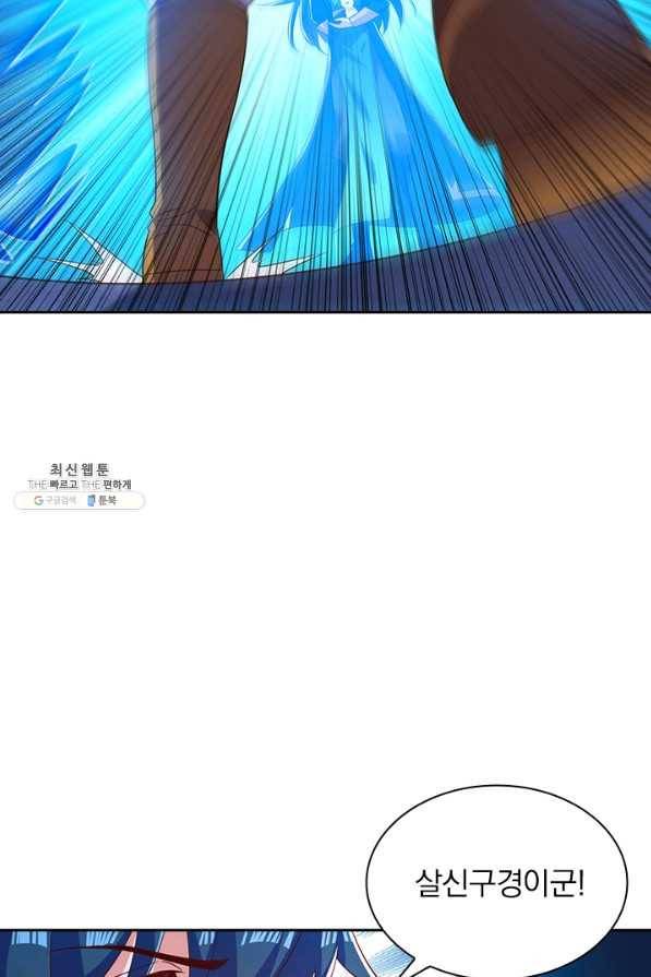 영검존 551화 2