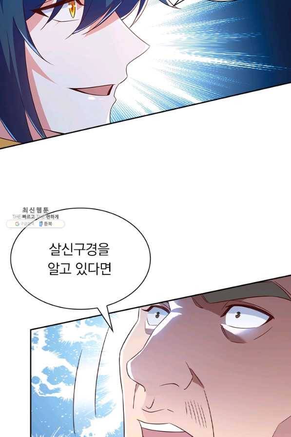 영검존 551화 3