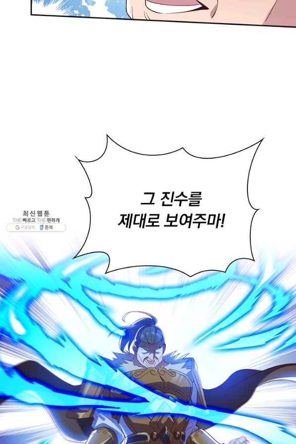 영검존 551화 4
