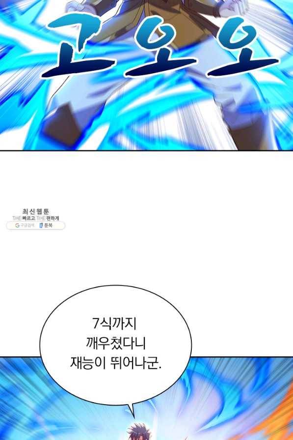 영검존 551화 5