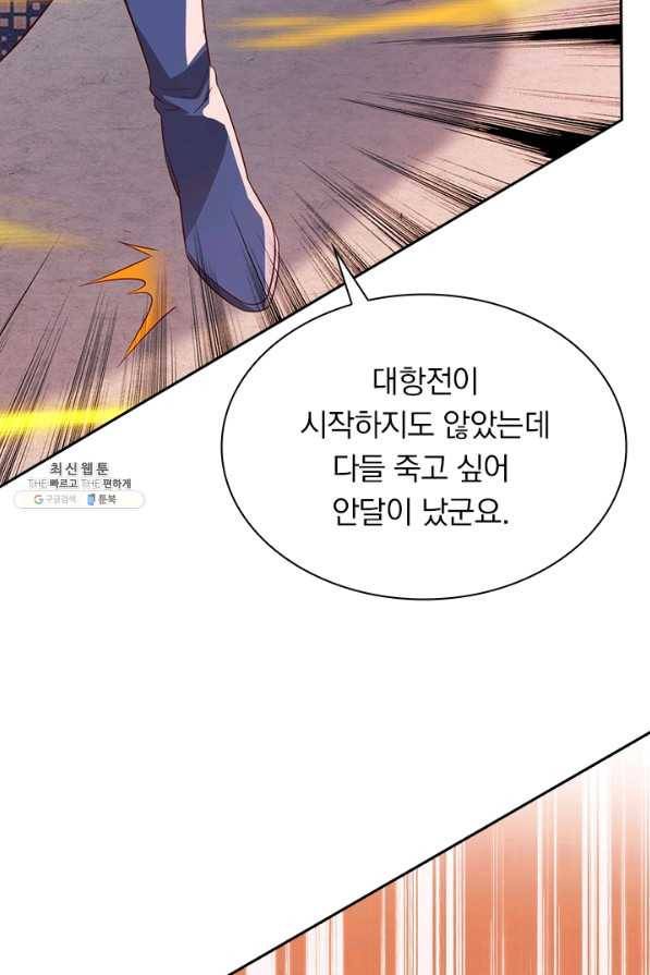 영검존 551화 9