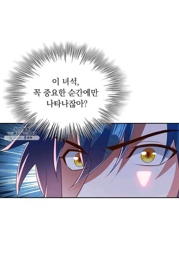 영검존 551화 11