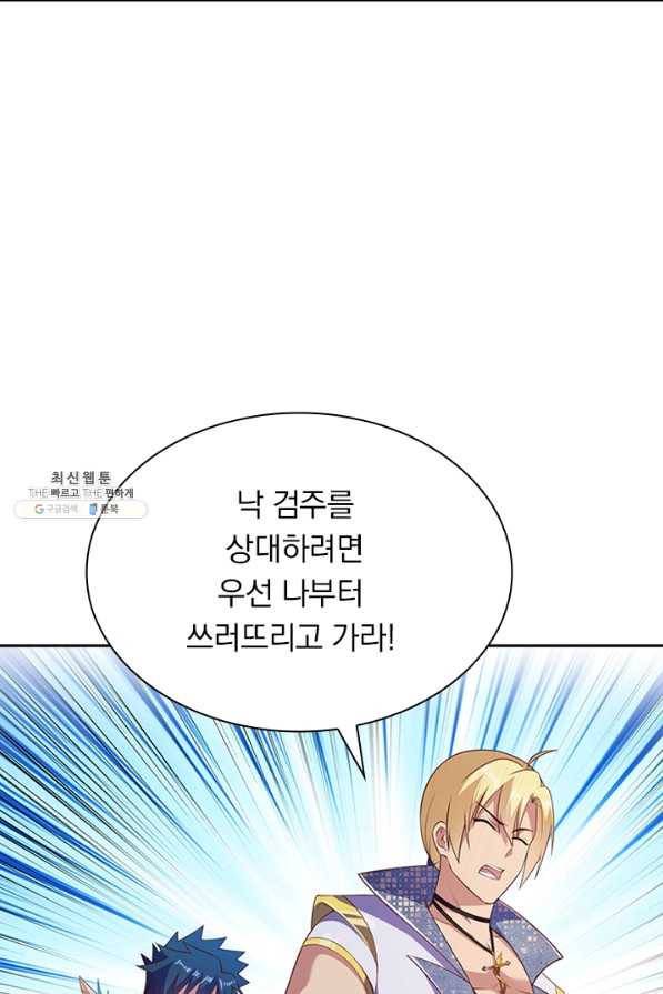영검존 551화 13
