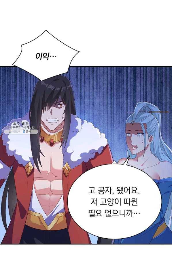영검존 551화 15