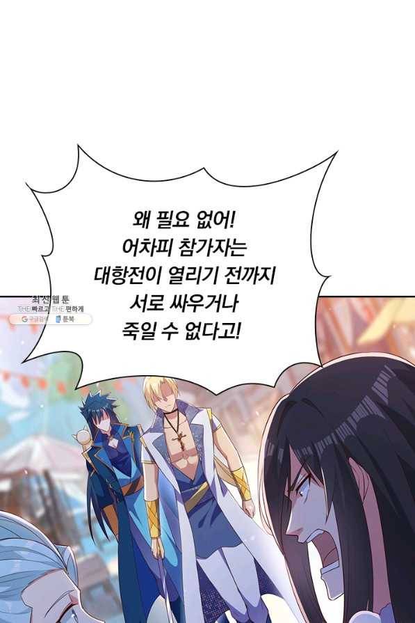영검존 551화 16