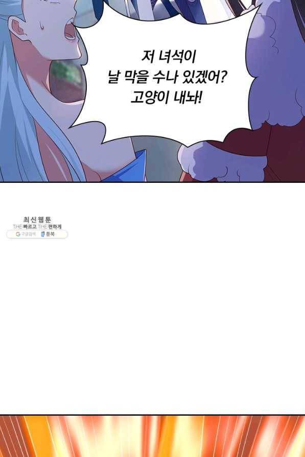영검존 551화 17
