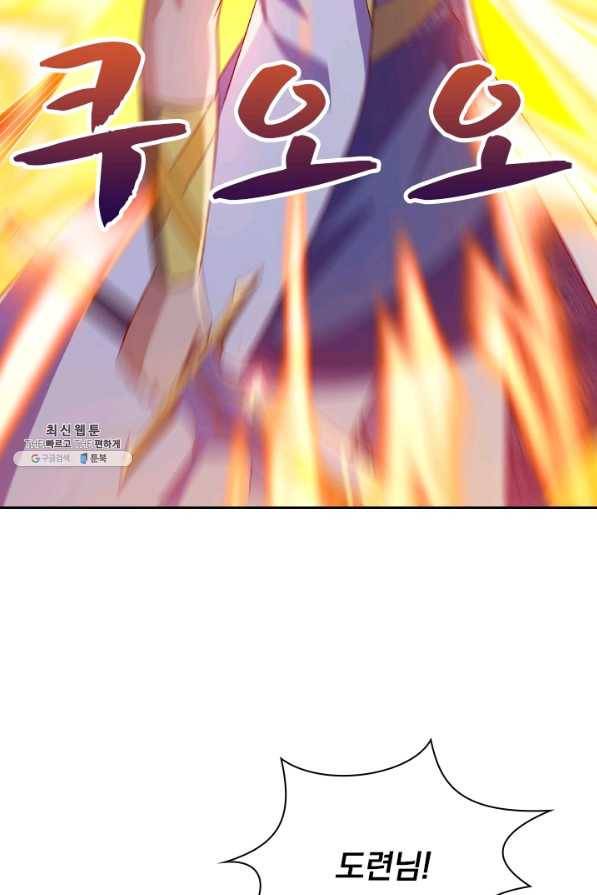영검존 551화 19