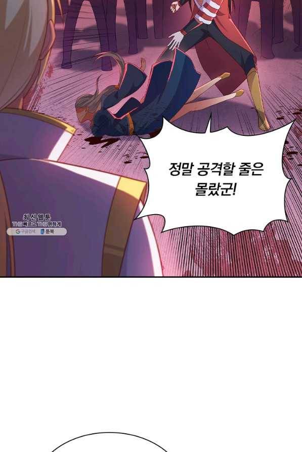 영검존 551화 25