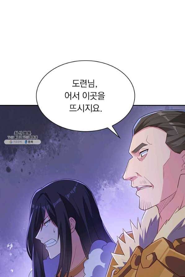 영검존 551화 27