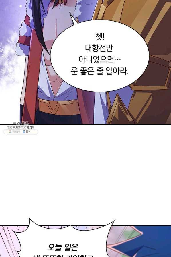 영검존 551화 28