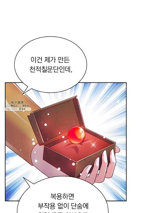 영검존 551화 33