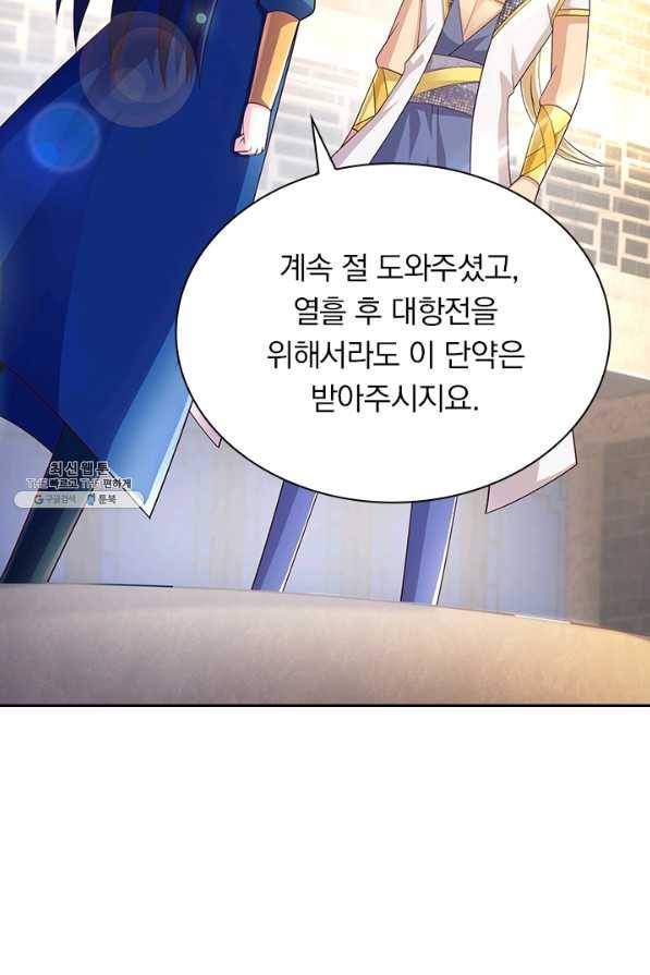 영검존 551화 35