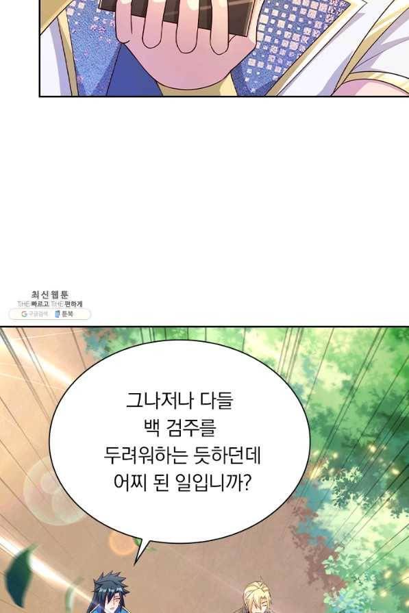 영검존 551화 37