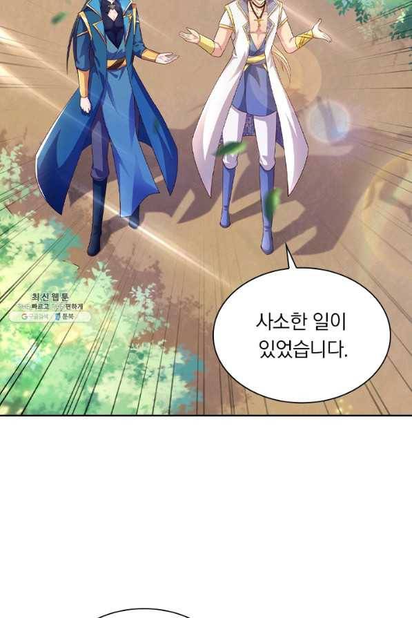 영검존 551화 38